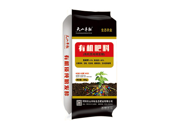 有机肥系列