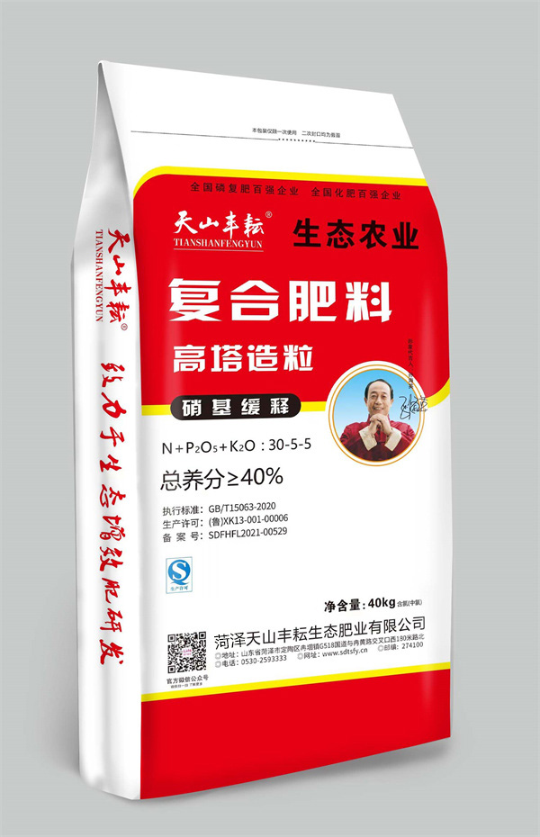 硝基缓释系列
