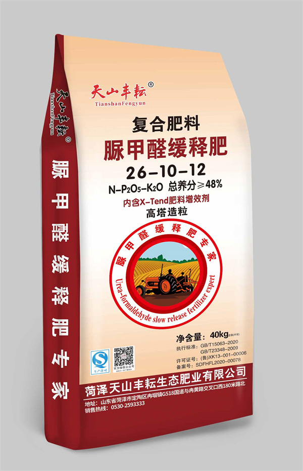 脲甲醛缓释肥